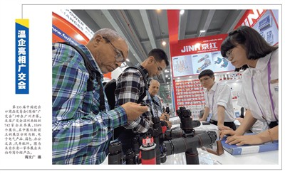 The 135th China Import And Export Fair