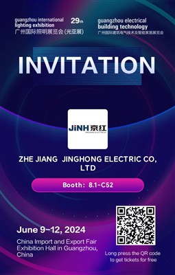 2024 Guangzhou International LED Exhibition